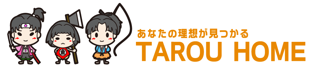 太郎ホーム